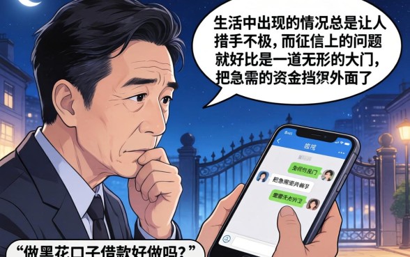 做黑花口子借款好做吗,筛选五个真正无视一切黑能下款口子