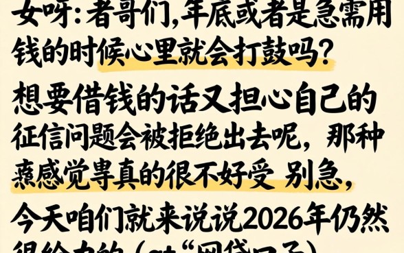 2026年可以下款的口子，整理五个黑户可快速办理小额贷款业务的app