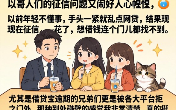 借贷宝逾期能下的口子，精选五个不上征信报告的贷款app