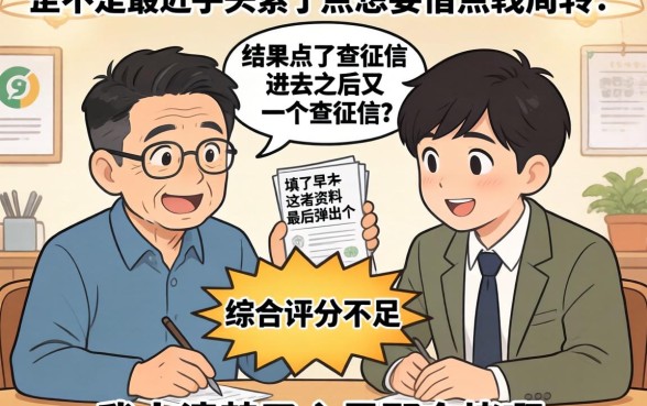 网贷全部被拒能下款的口子，汇整5个双黑户必下款的口子