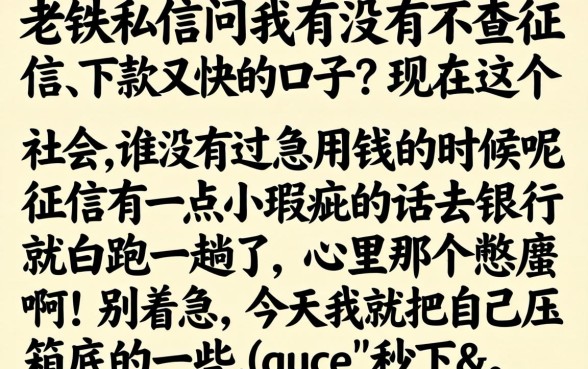 可以来说说你们秒下的口子吗，整合五个借款申请快的平台