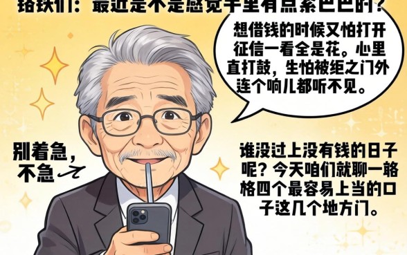 4个最容易下款的口子，陈列5个必下的小额贷款平台