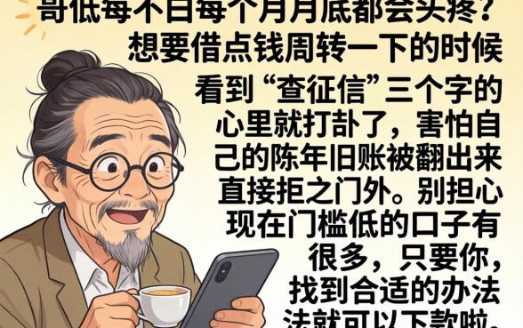 小额秒下款的口子2026,整合5个不看征信负债的网贷百分百下款软件