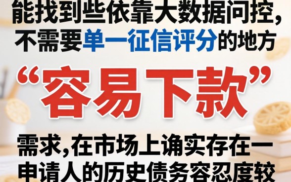 哪个是他借款口子容易下，倾情分享5个不看负债的长期网贷app
