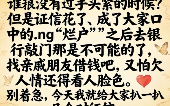 烂户能下的网贷口子，汇总五个比较好的小额贷款app