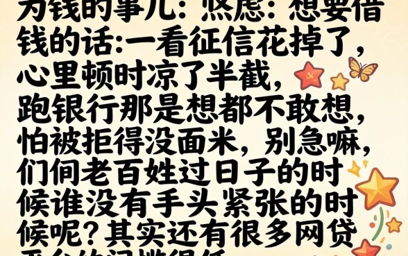 如何用芝麻分顺利贷款，胪列5个有逾期借款容易通过的app