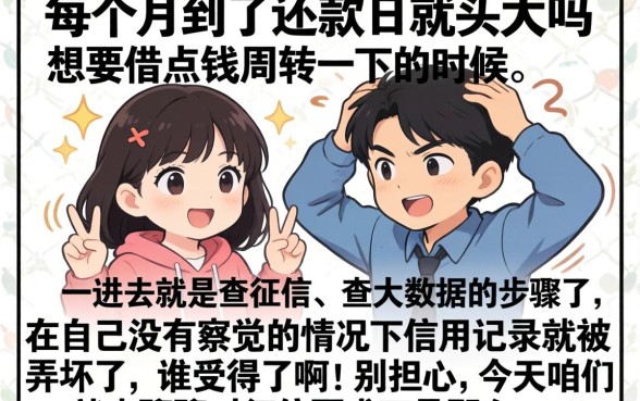 信用卡秒下的借款口子，条列5个公积金借钱app