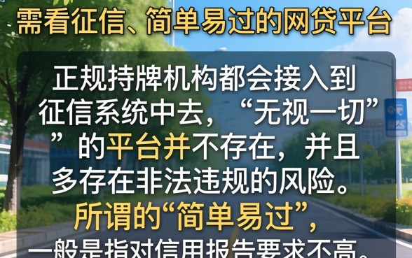 不看征信简单易过的网贷平台,倾情分享五个无视一切是人就下款的app