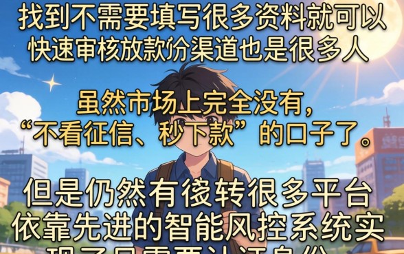 只填资料秒下的口子，汇总5个手机上可以借钱的平台