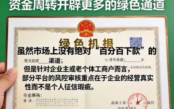 有公司营业执照必下的口子，汇整五个轻松借款无征信记录的app