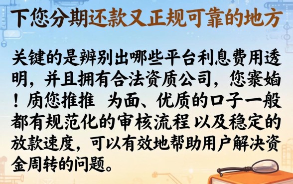 可以下款的分期口子吗,汇整五个黑白贷款不是高炮的平台