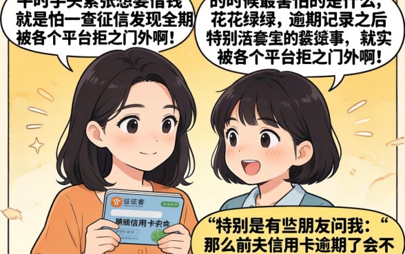 前夫信用卡逾期会起诉我吗，归纳5个大学生可以使用的软件