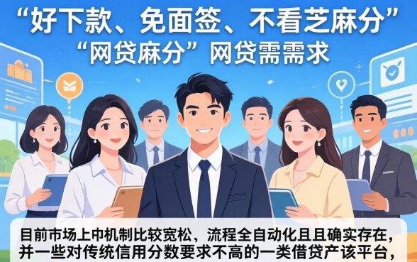 好下款的网贷口子知乎，概览五个不用面签和芝麻分的贷款平台