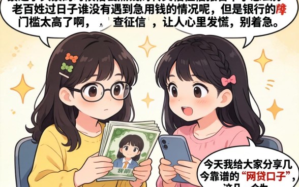 有哪些快速小贷款平台，胪列5个不查征信好下款的网贷平台