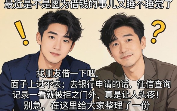 买会员能下款的半个月的口子,归集5个凭支付宝花呗贷款的口子