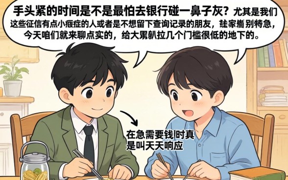 五千一天必下借款口子，详尽说明5个贷款10万比较容易的口子