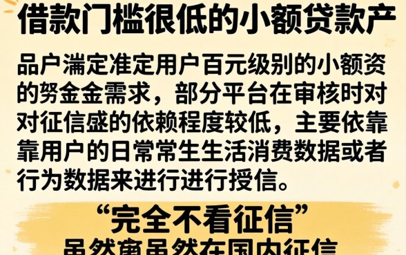 借钱平台100能借到，详尽说明5个不看征信网贷平台放款快的软件