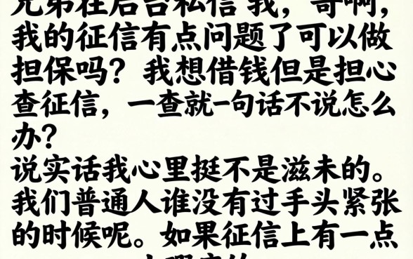 征信花了还能做担保吗，深入剖析5个急用不求评分快借无忧的平台