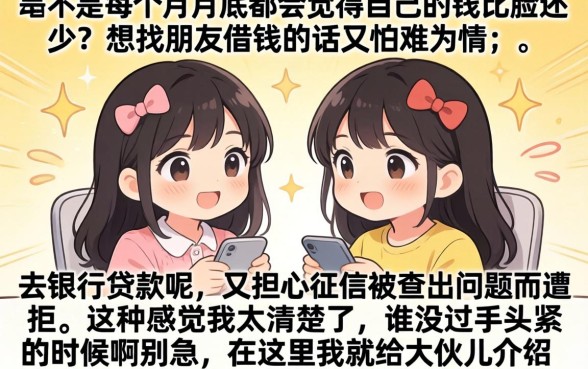 工资认证的借款口子，深入剖析五个周周到贷款相同系列的app