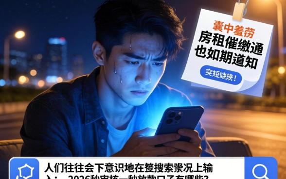 2026秒审核秒下款口子，筛选五个急用小钱不求征信流水轻松贷的app