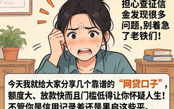 公积金秒下的口子，倾情分享五个网贷无视不查征信软件