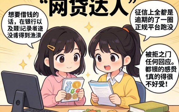 各种分期贷款口子，汇总5个无视黑白贷款口子