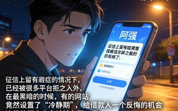 哪个口子下款还有冷静期，详尽说明5个黑户可快速办理小额贷款业务的软件