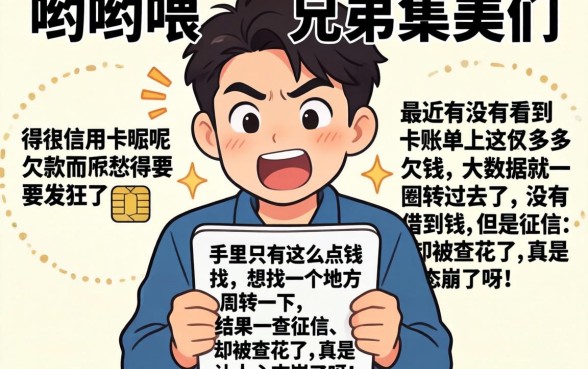 信用卡欠1万还不上怎么办，遴选5个黑户无条件下款的口子