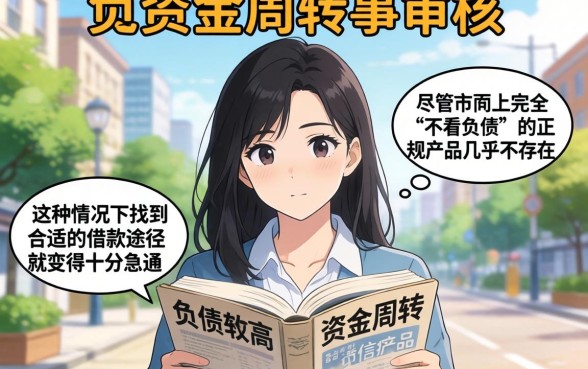 快过年了还有下款的口子吗，胪列五个不看负债的长期网贷软件