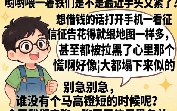 征信拉黑花了怎么借款，详尽说明5个无视一切包下款5000秒下款的口子