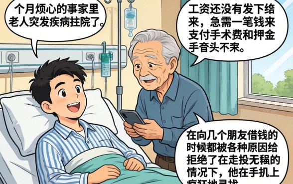 7天或者14天黑花口子，规整五个公积金快速贷款app