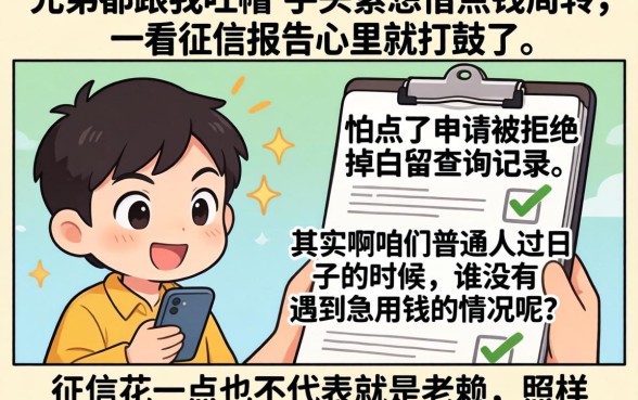 哪个平台借钱先息后本利息低，诚意推荐五个不看征信网贷平台放款快的软件