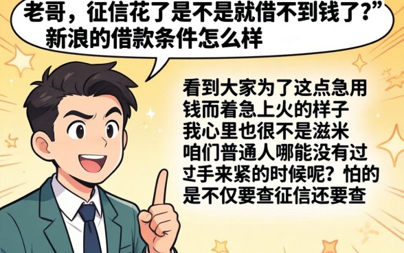 新浪有借借款条件，概览5个凭支付宝花呗贷款的软件