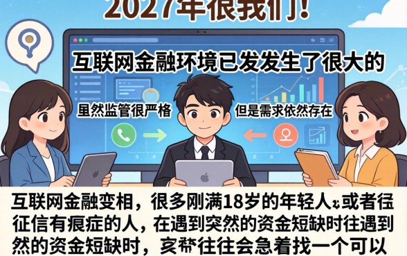 18岁下款能成功的网贷平台，筛选五个百分百下款无视黑白户网贷软件