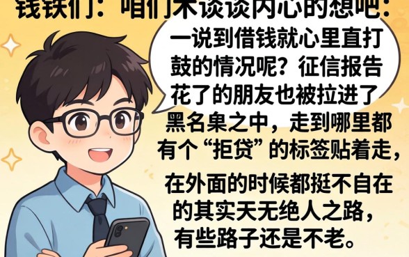 征信被拉黑花了可以修复吗，遴选5个不看征信无视黑白百分百下款app