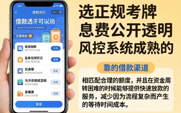 什么软件借款好用可靠，概览五个比较靠谱的借钱口子