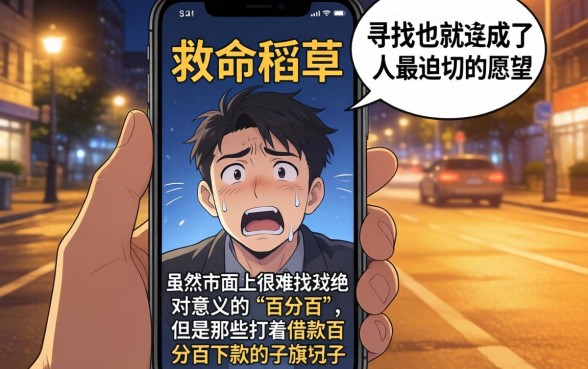 借款百分百下款的口子,规整5个无视黑白百分百下款的借款平台