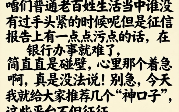 什么贷款口子不需要征信的，详细阐述五个不用面签和芝麻分的贷款app