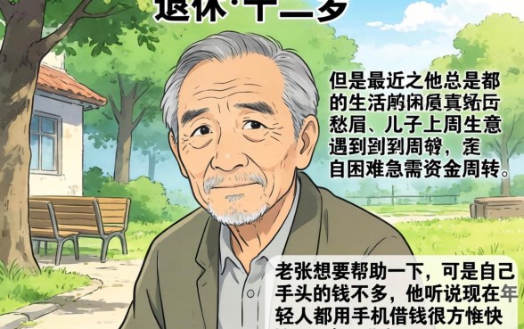 60岁以上的人能网贷么，倾情分享5个征信花居然都下款的软件