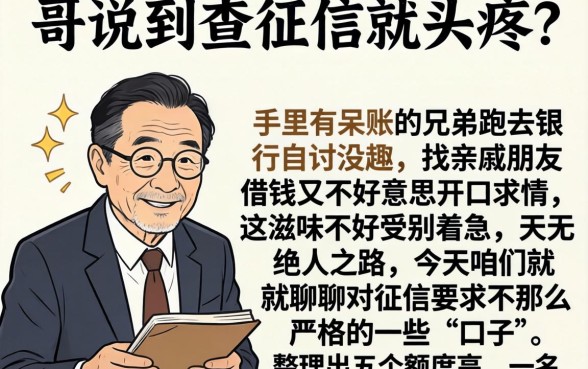 呆账在网贷平台上贷款，归集5个黑户下款口子