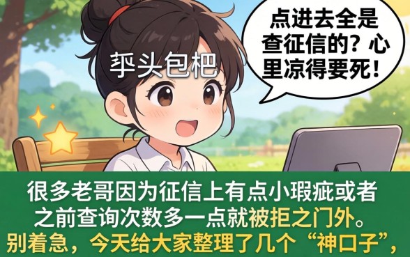 周末下款不看征信的口子,汇整5个征信瑕疵也能借网贷轻松下款的软件