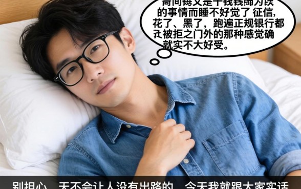 双黑色还能下款的口子，揭秘5个黑户借2万元秒下网贷口子app