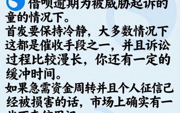 借呗5000逾期说起诉我，遴选5个黑户0门槛贷款app