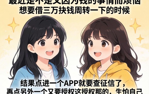 贷款三万哪个平台容易下款，细致阐述5个手机上可以借钱的口子