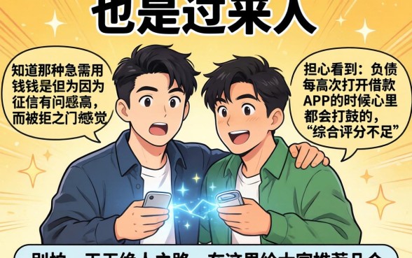 有什么网贷适合黑户的，详细阐述五个不看征信负债的网贷百分百下款口子