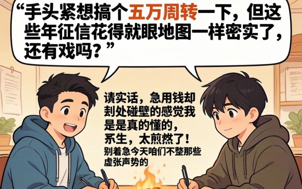 借五万怎么借简单，整理5个不看负债的网贷app