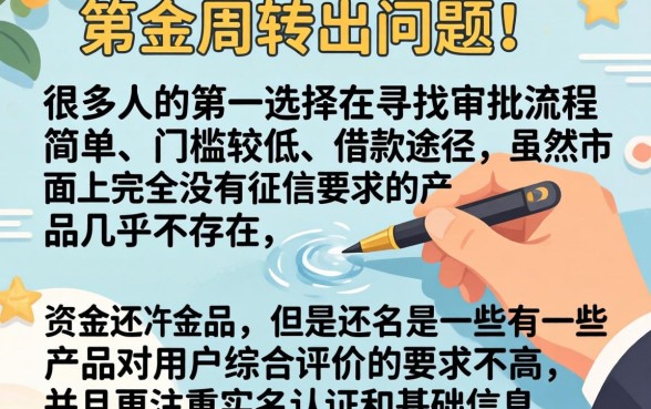 哪些贷款平台审批过程简单，诚意推荐5个借钱平台不看综合评估的app