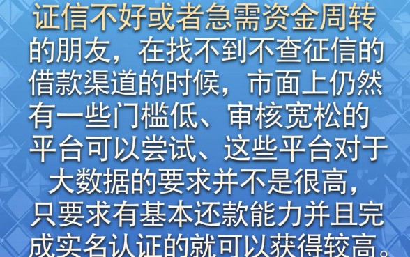 不查征信哪里借钱好借，陈列五个值得信赖的借钱app