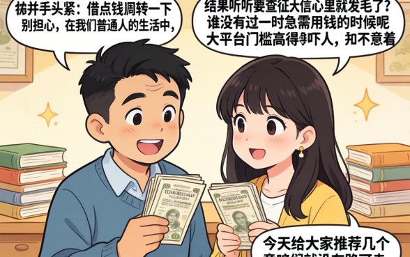 下款比较快的小额贷款有哪些，详尽说明5个18岁借款神器快速下款口子