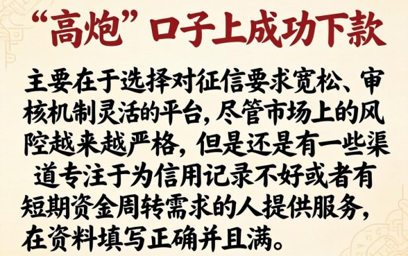 714高炮口子怎么才能下款,详尽说明5个无视黑白好下款的口子